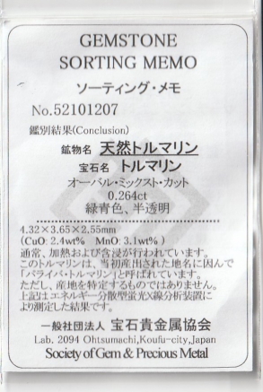 �p���C�o�g���}����