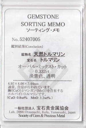 �p���C�o�g���}����